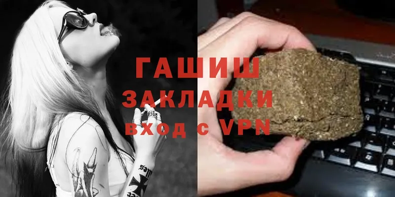 ГАШ hashish  продажа наркотиков  Макушино 