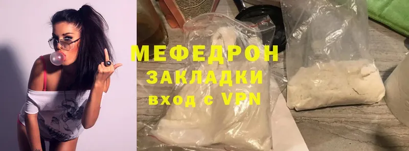 МЕФ mephedrone  площадка телеграм  Макушино 